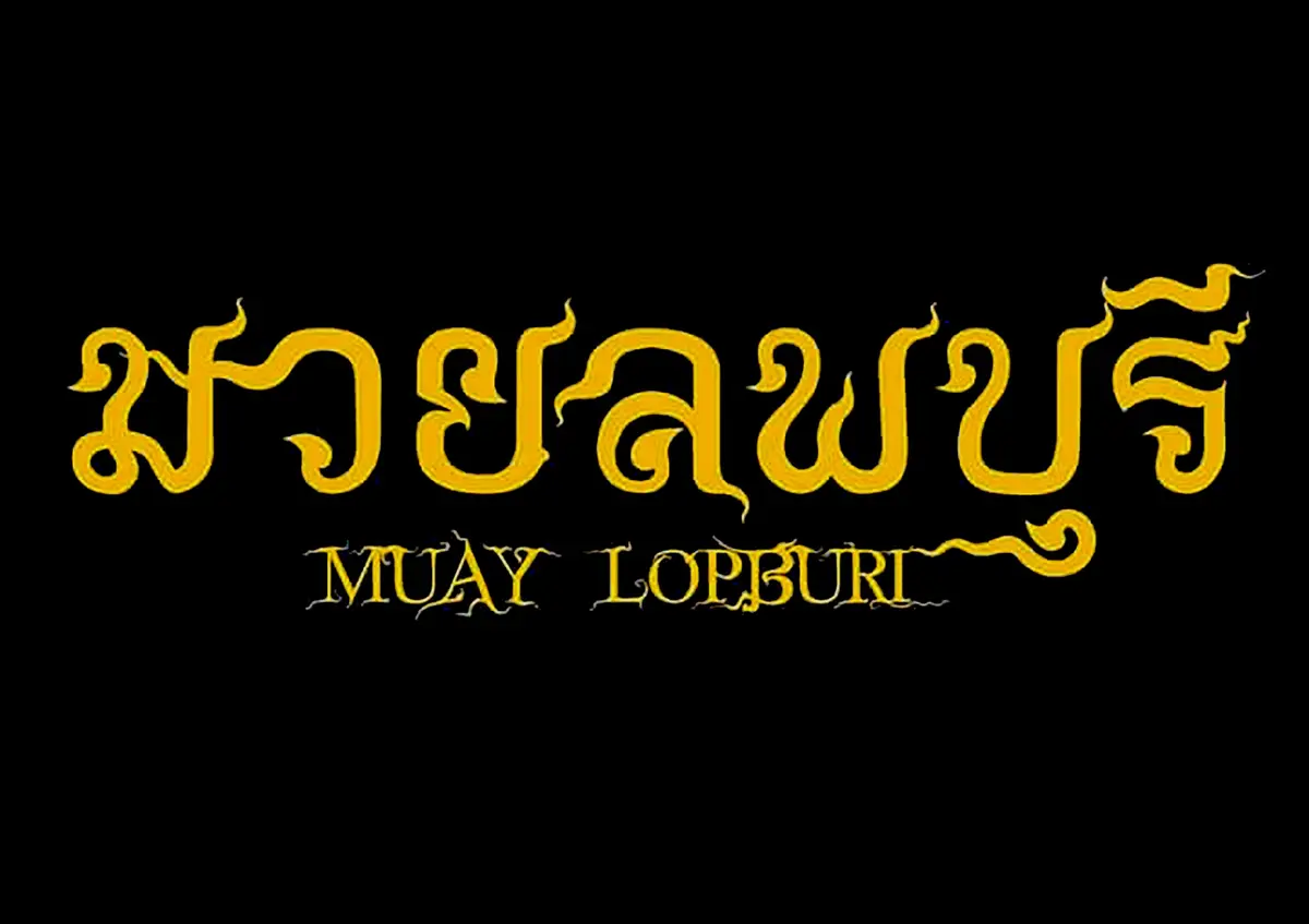 Muay Lopburi Hellas: Khuen Kru – Yok Kru και Wai Kru